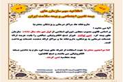 اطلاع رسانی گسترده در خصوص الزام الکترونیکی شدن نسخ از ابتدای دی ماه